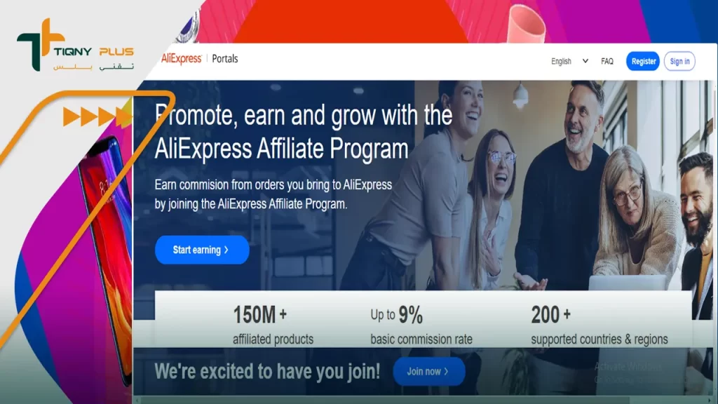 التسجيل في برنامج AliExpress Affiliate
