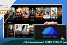 تنزيل تطبيق Cloud Stream لمشاهدة وتحميل الأفلام
