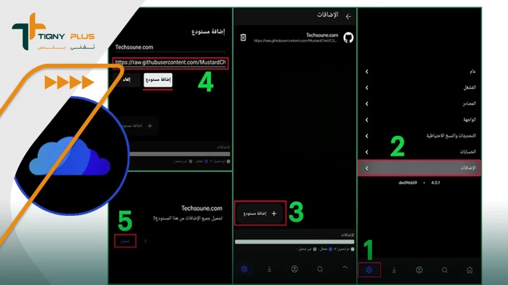 خطوات إضافة امتداد من مستودع تطبيق Cloud Stream
