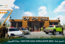 خطوات تحميل لعبة Car For Sale Simulator 2023 مجانًا للكمبيوتر