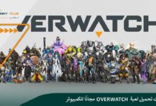 خطوات تحميل لعبة Overwatch مجانًا للكمبيوتر
