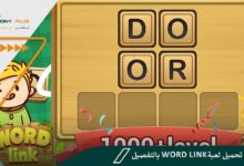 طريقة تحميل لعبة Word Link بالتفصيل
