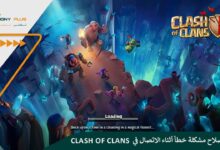 كيفية إصلاح مشكلة خطأ أثناء الاتصال في Clash of Clans