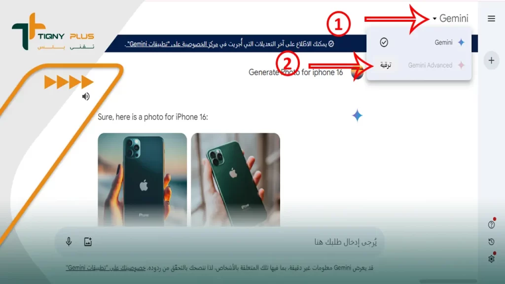 كيفية تجربة جيميناي أدفانسد مجانًا لمدة شهرين