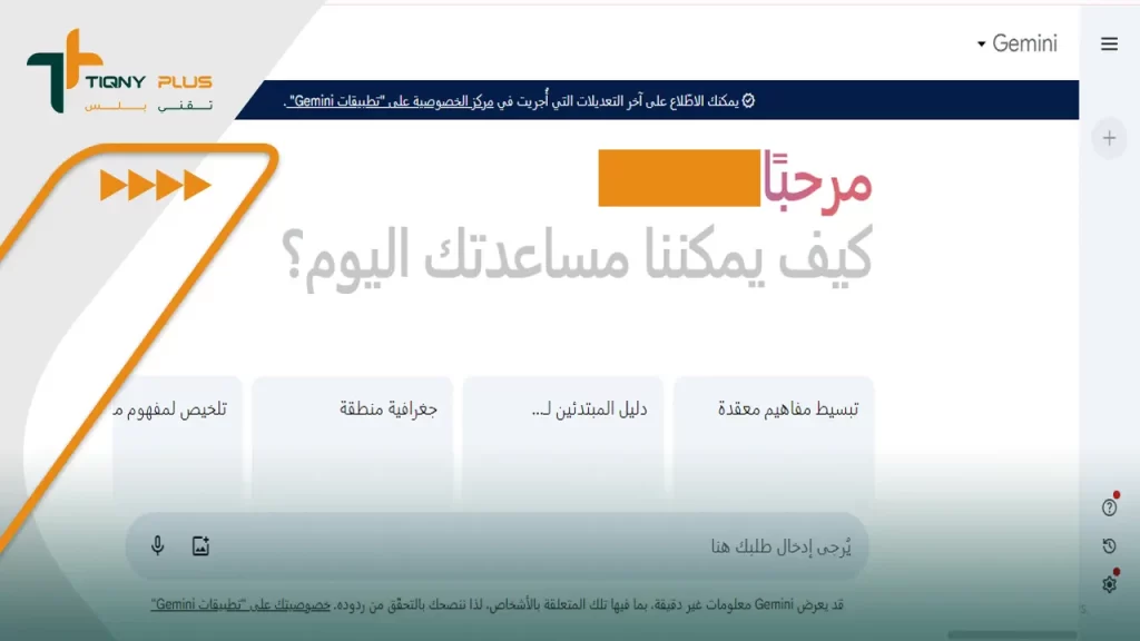 كيفية تحديد اللغة في Gemini