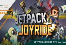 كيفية تحميل لعبة Jetpack Joyride APK