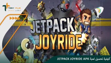 كيفية تحميل لعبة Jetpack Joyride APK 92 كيفية تحميل لعبة Jetpack Joyride APK