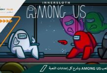 كيفية لعب Among Us وشرح كل إعدادات اللعبة