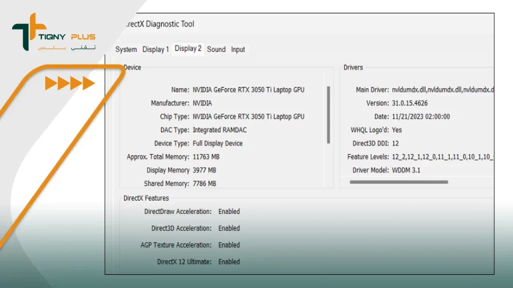 معرفة حجم كارت الشاشة بأداة DirectX Diagnostic