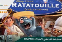 خطوات تحميل لعبة الفار الطباخ الأصلية Ratatouille